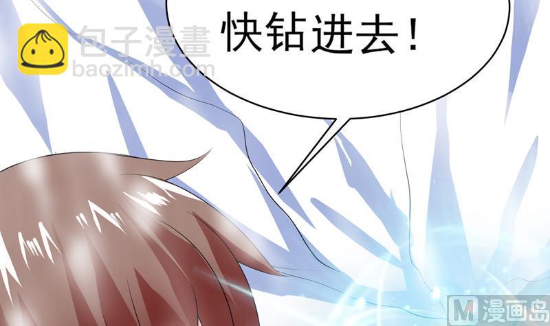 🍲最强神兽系统 第38话 快给我去死 第39页