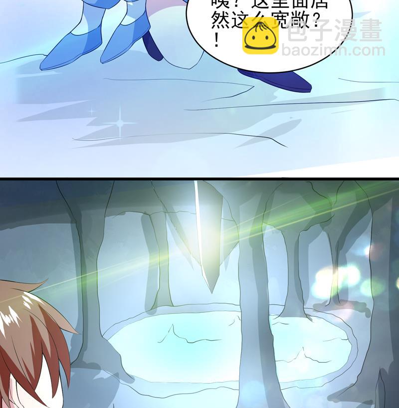 🍲最强神兽系统 第38话 快给我去死 第44页