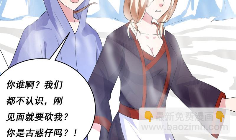 🍲最强神兽系统 第38话 快给我去死 第7页