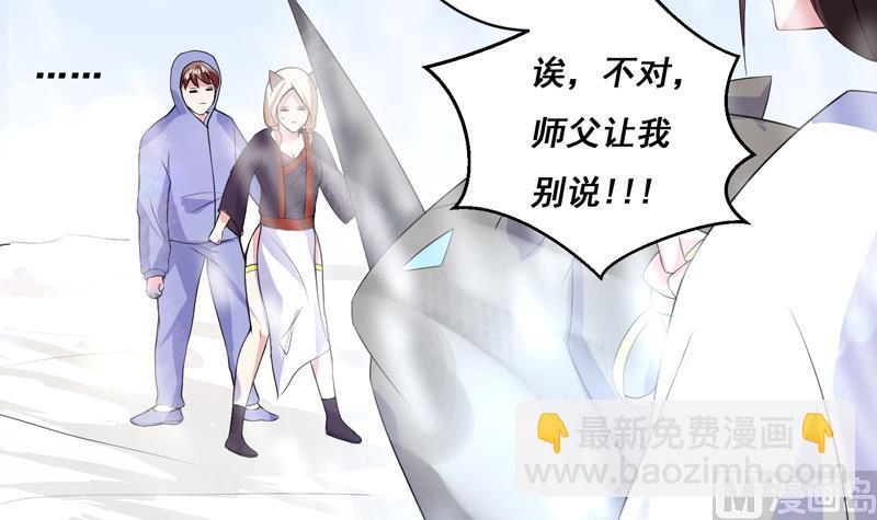🍲最强神兽系统 第38话 快给我去死 第9页