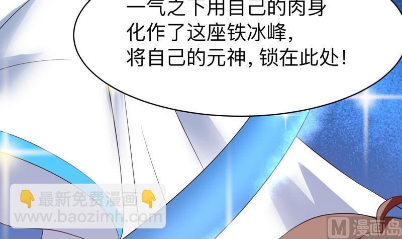 🍲最强神兽系统 第44话 厉害！还是您会玩 第10页