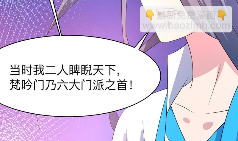🍲最强神兽系统 第44话 厉害！还是您会玩 第14页