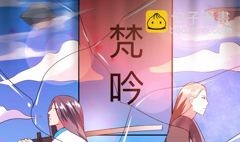 🍲最强神兽系统 第44话 厉害！还是您会玩 第17页
