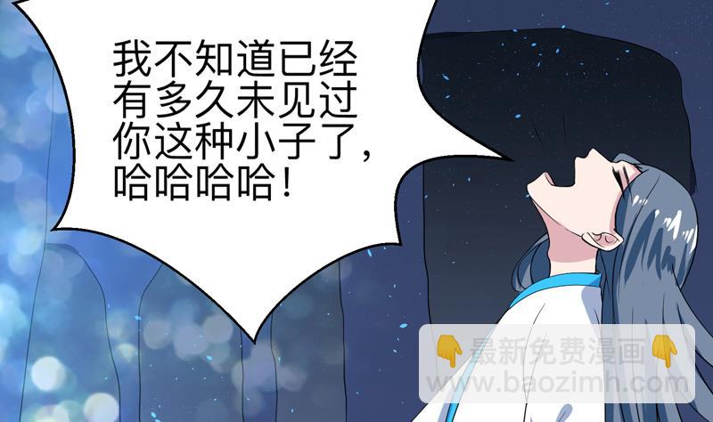 🍲最强神兽系统 第44话 厉害！还是您会玩 第2页