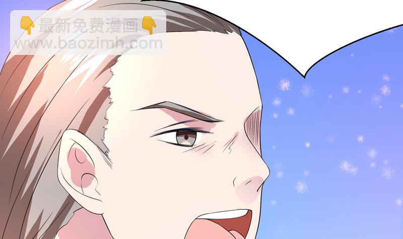 🍲最强神兽系统 第44话 厉害！还是您会玩 第21页