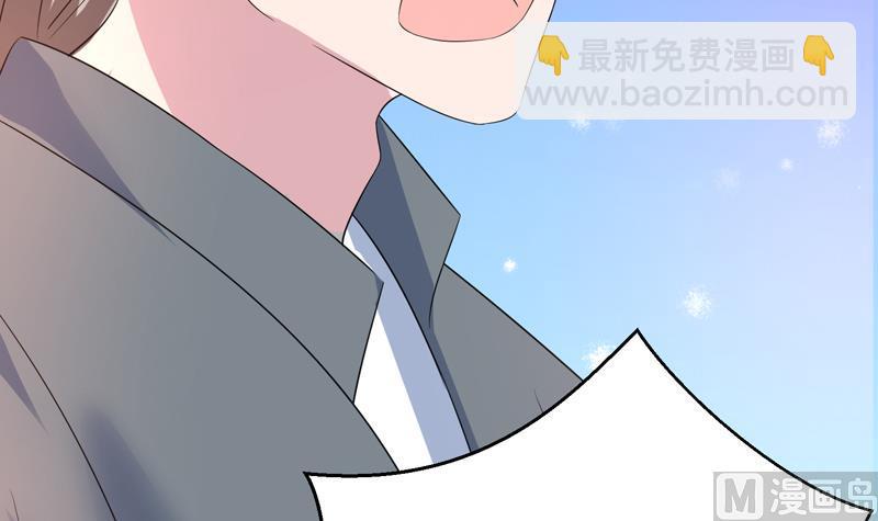 🍲最强神兽系统 第44话 厉害！还是您会玩 第22页