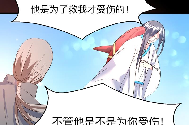 🍲最强神兽系统 第44话 厉害！还是您会玩 第24页