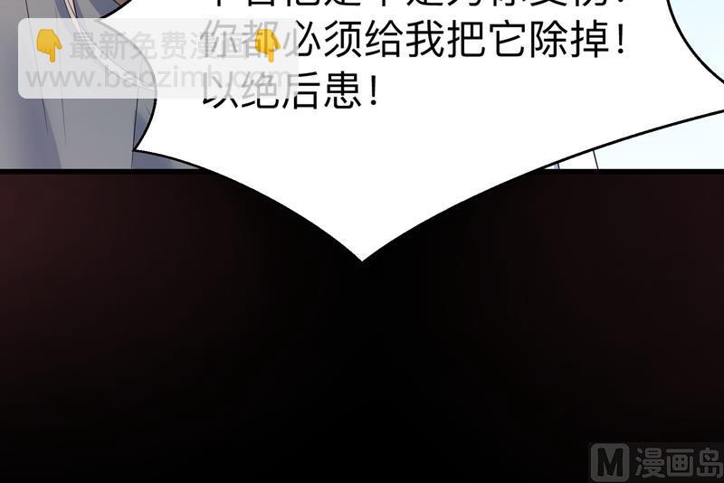 🍲最强神兽系统 第44话 厉害！还是您会玩 第25页