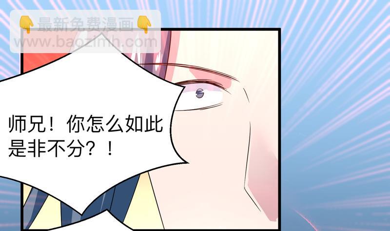 🍲最强神兽系统 第44话 厉害！还是您会玩 第26页