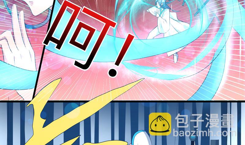 🍲最强神兽系统 第44话 厉害！还是您会玩 第29页
