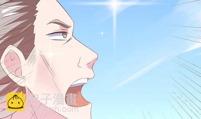 🍲最强神兽系统 第44话 厉害！还是您会玩 第35页
