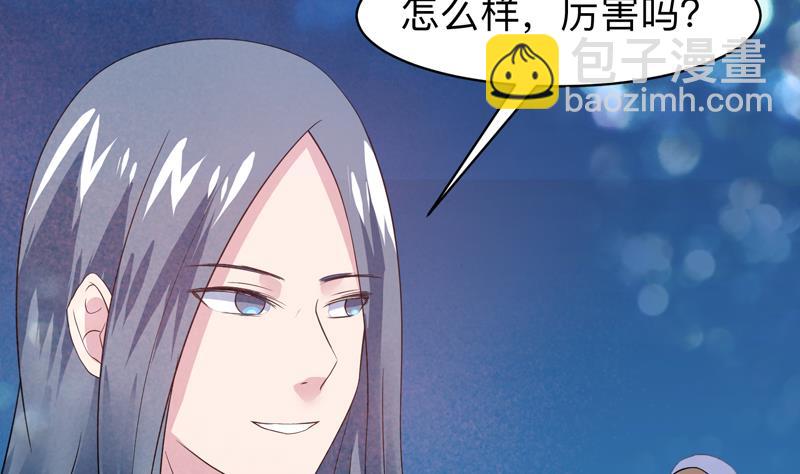 🍲最强神兽系统 第44话 厉害！还是您会玩 第38页