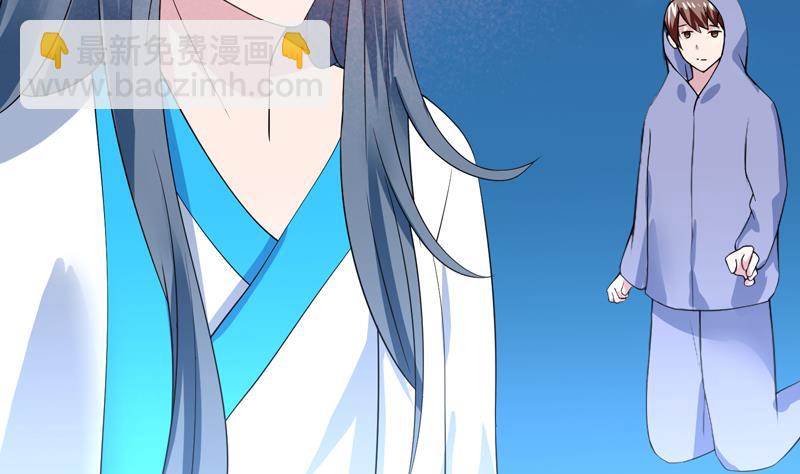 🍲最强神兽系统 第44话 厉害！还是您会玩 第39页