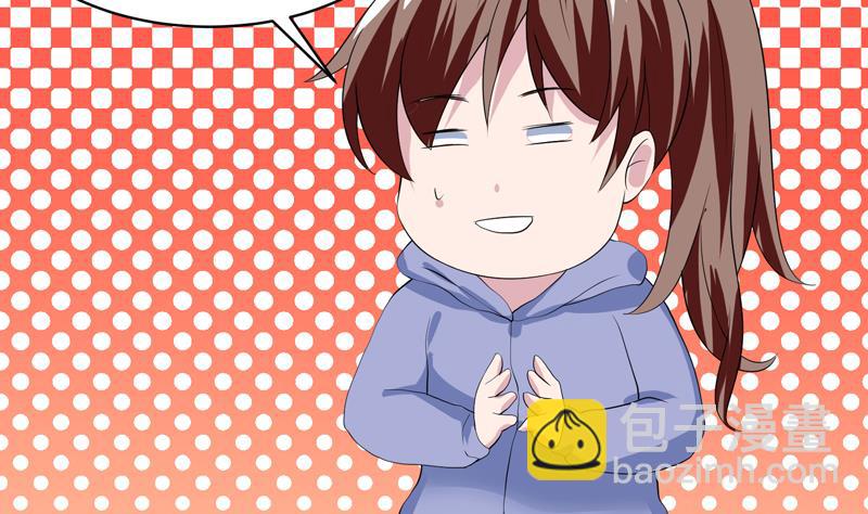 🍲最强神兽系统 第44话 厉害！还是您会玩 第41页