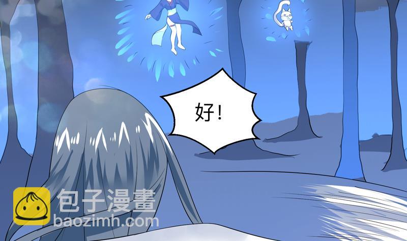🍲最强神兽系统 第44话 厉害！还是您会玩 第45页