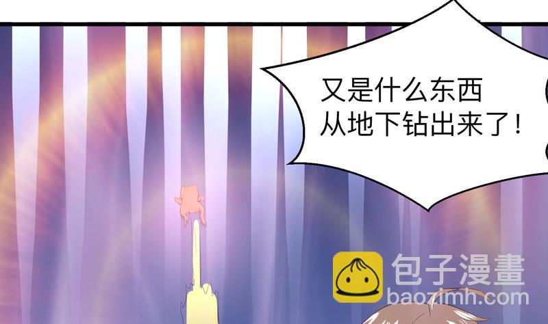 🍲最强神兽系统 第44话 厉害！还是您会玩 第47页