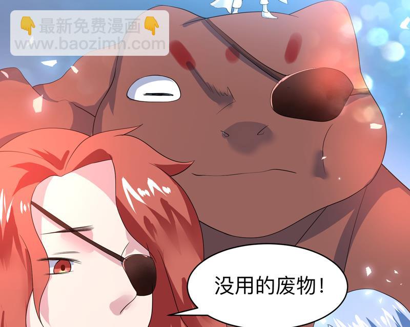 🍲最强神兽系统 第44话 厉害！还是您会玩 第50页