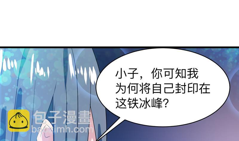 🍲最强神兽系统 第44话 厉害！还是您会玩 第6页