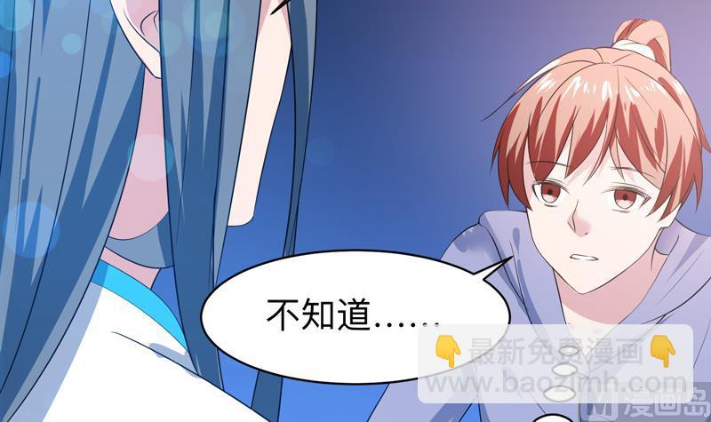 🍲最强神兽系统 第44话 厉害！还是您会玩 第7页