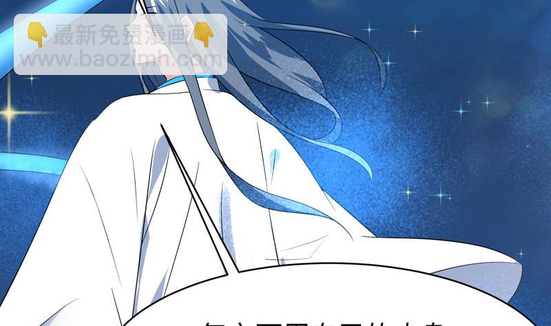🍲最强神兽系统 第44话 厉害！还是您会玩 第9页