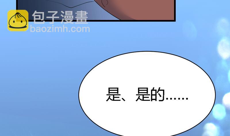 🍲最强神兽系统 第46话 可没说要放了你 第12页