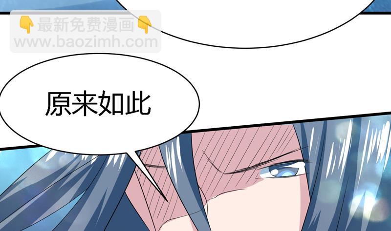 🍲最强神兽系统 第46话 可没说要放了你 第15页