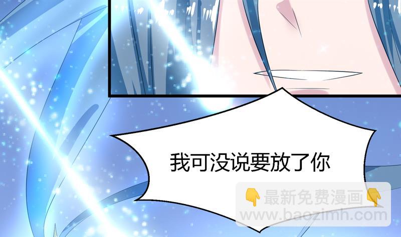 🍲最强神兽系统 第46话 可没说要放了你 第18页