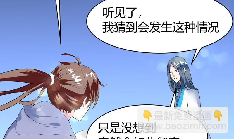 🍲最强神兽系统 第46话 可没说要放了你 第23页