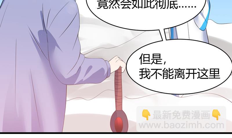 🍲最强神兽系统 第46话 可没说要放了你 第24页