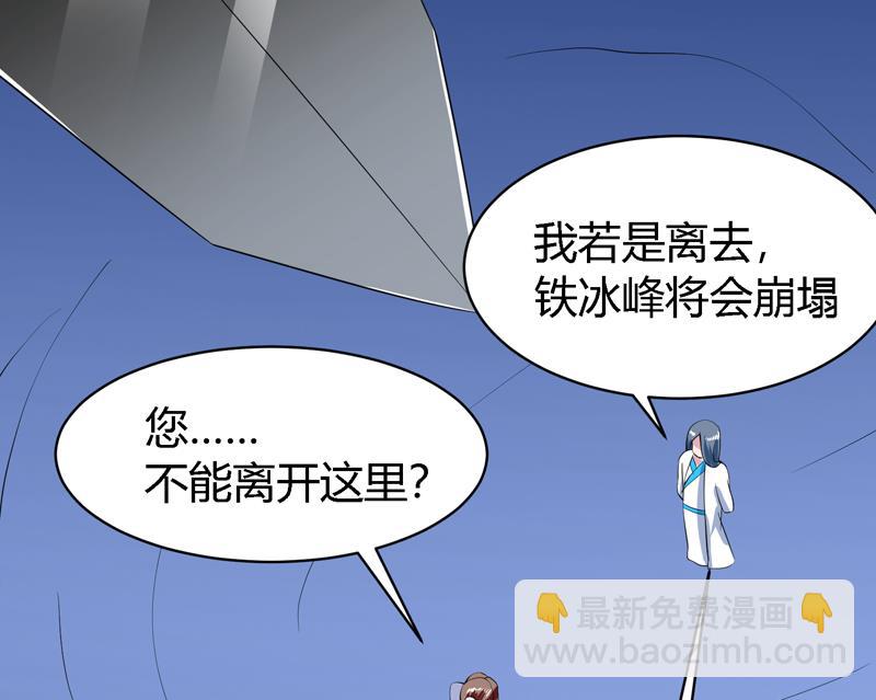 🍲最强神兽系统 第46话 可没说要放了你 第26页