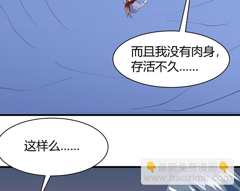 🍲最强神兽系统 第46话 可没说要放了你 第27页