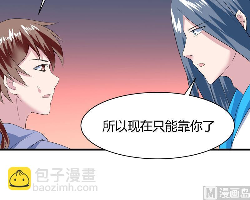 🍲最强神兽系统 第46话 可没说要放了你 第28页