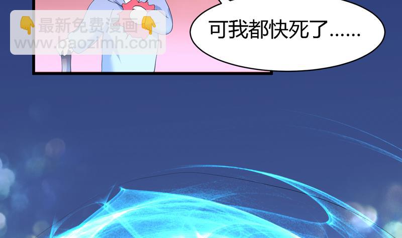 🍲最强神兽系统 第46话 可没说要放了你 第30页