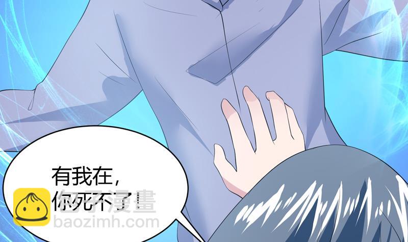 🍲最强神兽系统 第46话 可没说要放了你 第32页