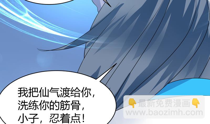 🍲最强神兽系统 第46话 可没说要放了你 第33页