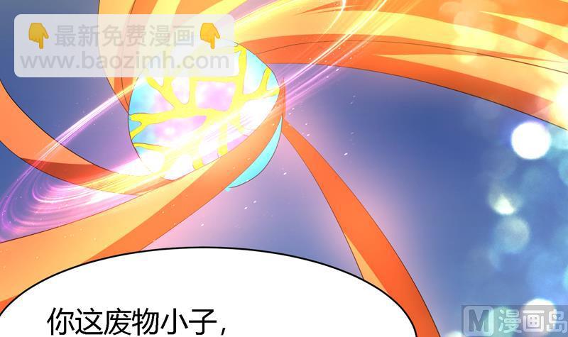 🍲最强神兽系统 第46话 可没说要放了你 第40页