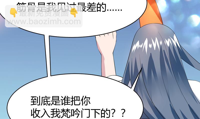 🍲最强神兽系统 第46话 可没说要放了你 第41页
