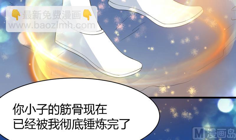 🍲最强神兽系统 第46话 可没说要放了你 第43页