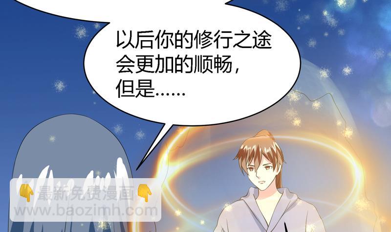 🍲最强神兽系统 第46话 可没说要放了你 第44页