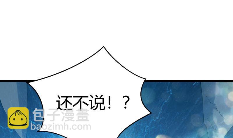 🍲最强神兽系统 第46话 可没说要放了你 第5页