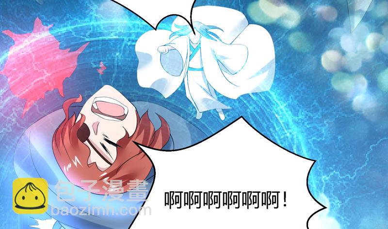 🍲最强神兽系统 第46话 可没说要放了你 第6页