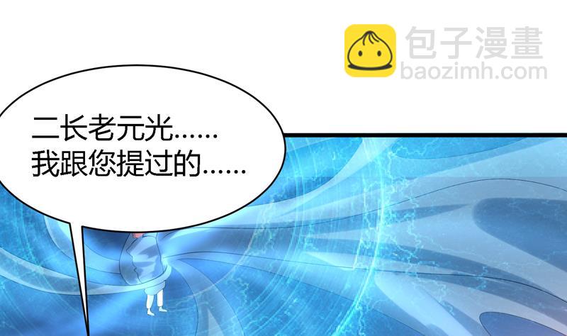 🍲最强神兽系统 第46话 可没说要放了你 第8页