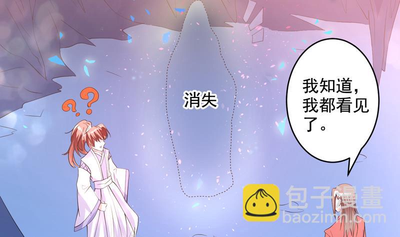 🍲最强神兽系统 第48话 典型双标绿茶 第10页