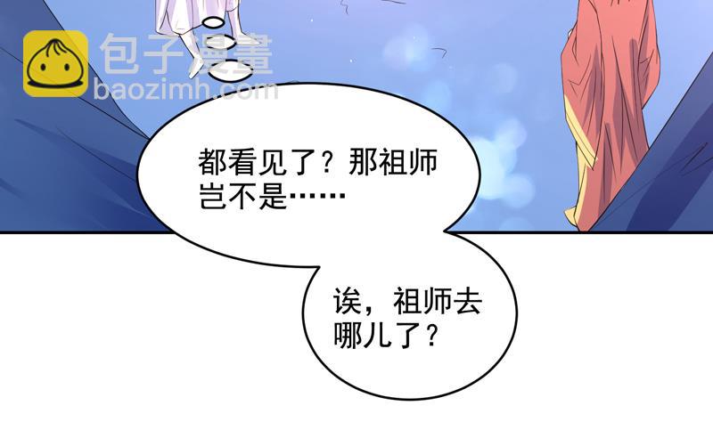 🍲最强神兽系统 第48话 典型双标绿茶 第11页