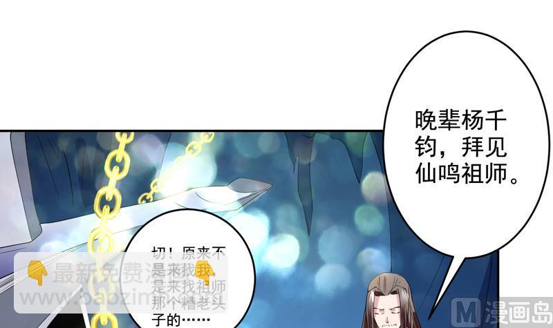 🍲最强神兽系统 第48话 典型双标绿茶 第12页