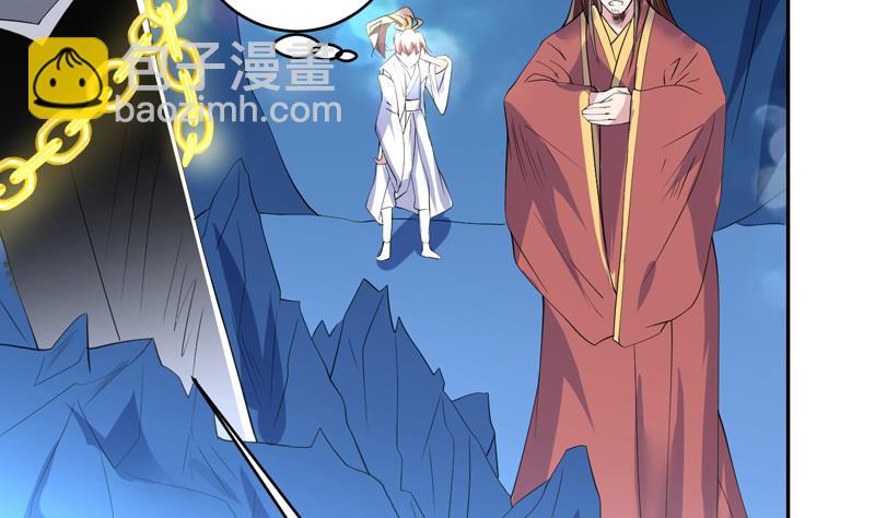 🍲最强神兽系统 第48话 典型双标绿茶 第13页