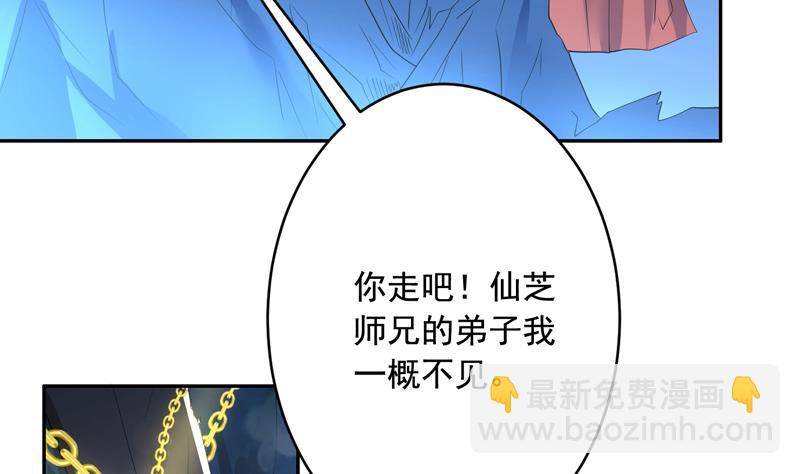 🍲最强神兽系统 第48话 典型双标绿茶 第14页