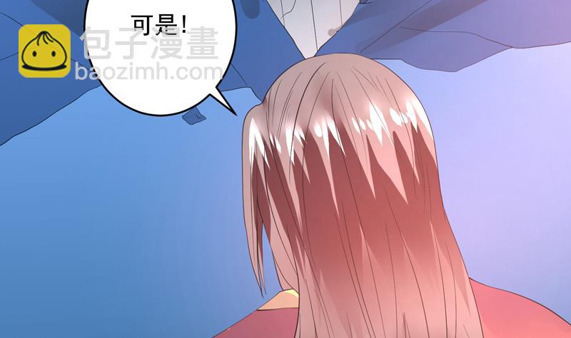 🍲最强神兽系统 第48话 典型双标绿茶 第17页