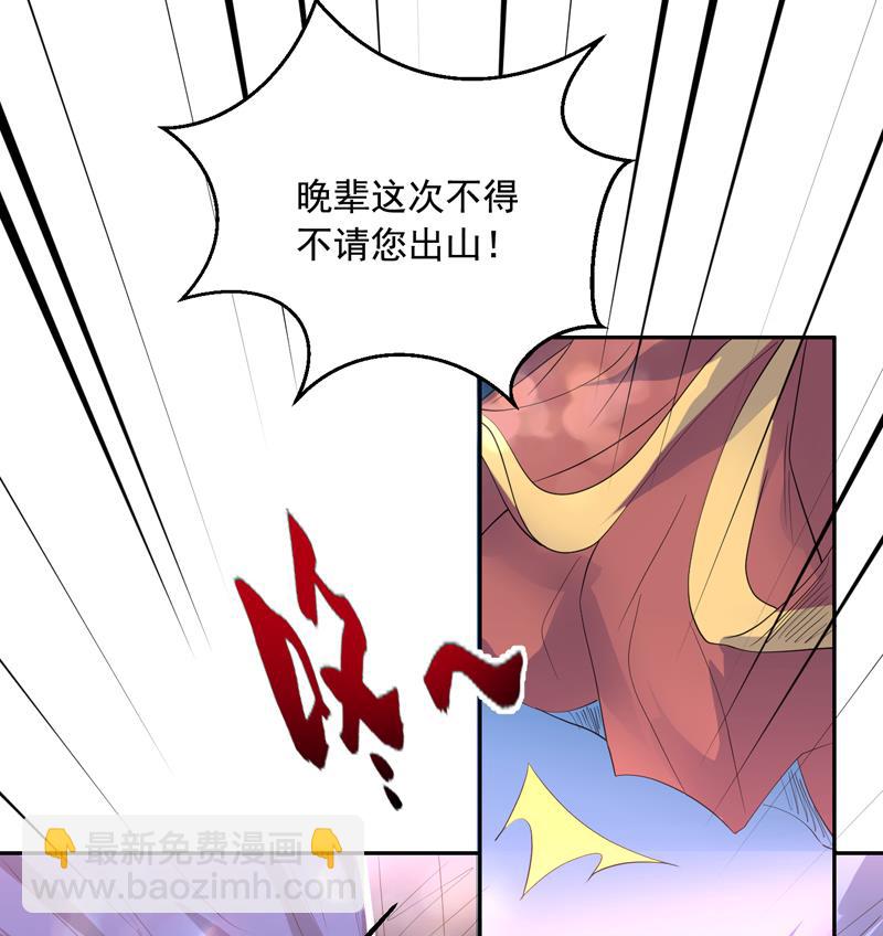 🍲最强神兽系统 第48话 典型双标绿茶 第19页