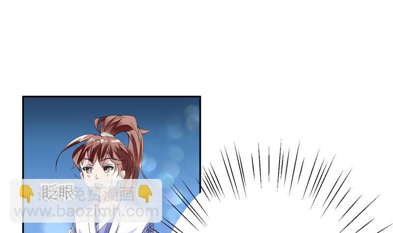 🍲最强神兽系统 第48话 典型双标绿茶 第22页